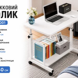 Компьютерный столик на колесиках / Прикроватный стол с регулируемой высотой 60x40см / Приставной столик с 1 полкой Белый