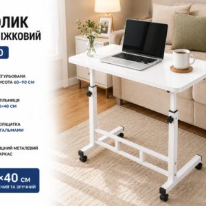 Столик прикроватный G-60 / Приставной столик / Компьютерный стол 60х40х60-90 см Белый