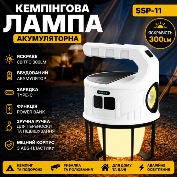 Аккумуляторная кемпинговая LED-лампа SSP-11 300Lm с Type-C зарядкой, фонарь для палатки, рыбалки и аварийного освещения