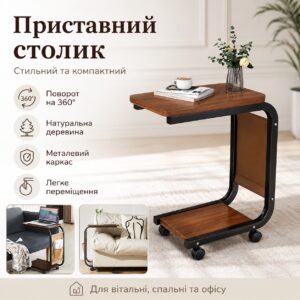 Приставной столик на колесиках 63х40х28см /  D-04 Журнальный столик / Прикроватный стол / Стол для ноутбука