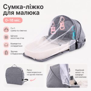 Сумка-люлька для новорождённых 3 в 1 Rudik с матрасиком, москитной сеткой и игрушками, серая