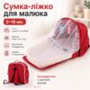 Дорожная сумка-кроватка для малыша Rudik 0–18 месяцев с москитной сеткой и матрасиком, красная