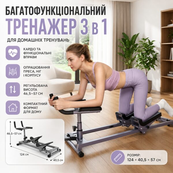 Многофункциональный домашний тренажёр XLAN-0105 3 в 1 для кардио, пресса, мышц корпуса и альпинистских тренировок