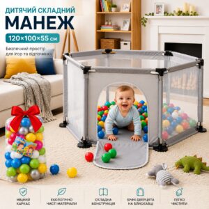 Детский игровой манеж складной 120×100×55 см, безопасный манеж для детей, серый X-778