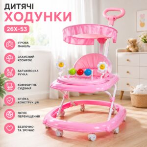 Детские ходунки с игровой панелью и родительской ручкой / Ходунки для детей с защитным козырьком 26X-53 Розовый