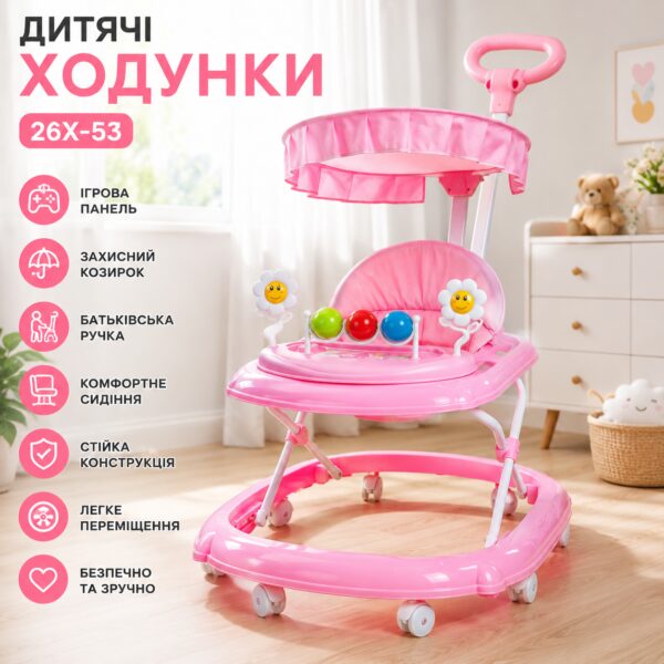 Детские ходунки с игровой панелью и родительской ручкой / Ходунки для детей с защитным козырьком 26X-53 Розовый