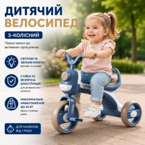 Детский велосипед трехколесный Whale XLT918 со звуковыми и световыми эффектами до 40 кг Синий 26X-54