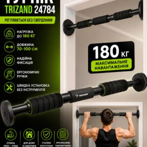 Турник Trizand 24784 — 70-100 см, до 180 кг, без сверления