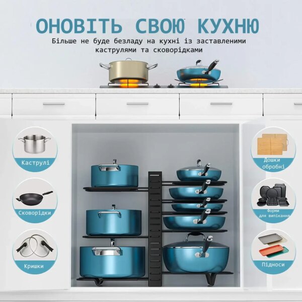 Металлический, регулируемый органайзер - подставка для крышек, кастрюль, кухонных досок и сковородок, черный