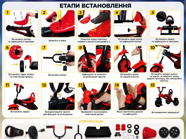 Детский велосипед трехколесный со световыми и звуковыми эффектами, красный 26X-52 / Велосипед детский с педалями