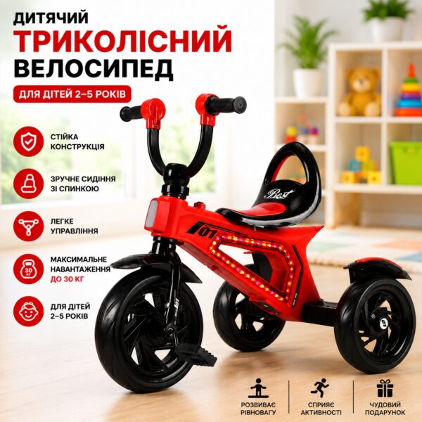 Детский велосипед трехколесный со световыми и звуковыми эффектами, красный 26X-52 / Велосипед детский с педалями