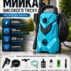 Мини мойка высокого давления 2000 Вт с держателем шланга портативная автомойка для автомобиля и дома с давлением до 135 бар