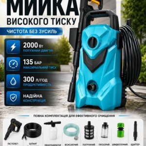 Мини мойка высокого давления 2000 Вт с держателем шланга портативная автомойка для автомобиля и дома с давлением до 135 бар