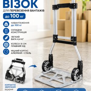 Тележка ручная до 100 кг X-946 / Двухколесная тележка / Ручная тележка для перевозки груза