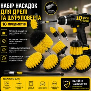 Набор из 10 насадок для дрели Holikme, электрическая щетка-скруббер с удлиненной насадкой, щетка для чистки, желтый 26X-49