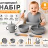 Набор детской посуды из 6 предметов серый 26X-35