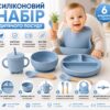 Набор детской посуды из 6 предметов голубой 26X-34