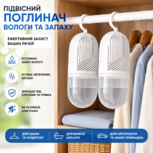 Поглотитель влаги для шкафов и ванных комнат, предотвращение появления плесени