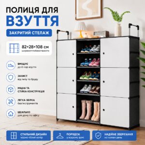 Полка для обуви, закрытый стеллаж 82х28х108 AND LY-1046 / BXG-006