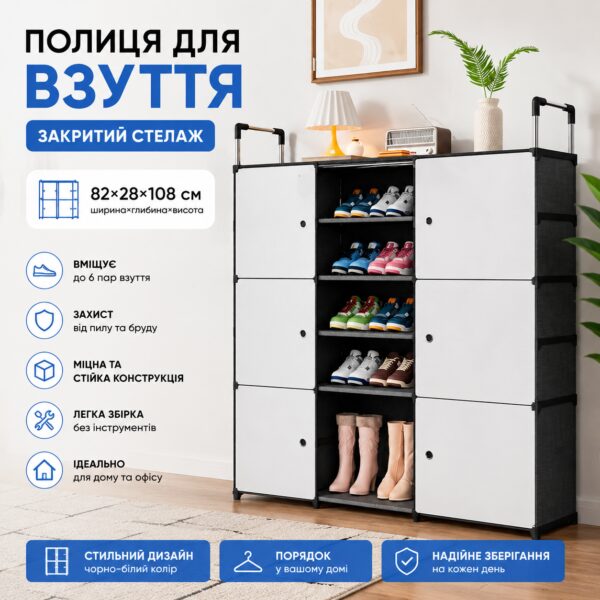 Полка для обуви, закрытый стеллаж 82х28х108 AND LY-1046 / BXG-006