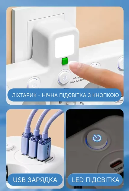 Сетевой адаптер 8625UL с ночником, 4 розетки + USB + Type-C (17559/MG) Белый