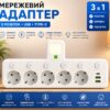 Сетевой фильтр 5 розеток + USB/адаптер на 5 розеток + USB с индивидуальными кнопками и LED-подсветкой
