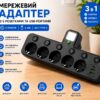 Сетевой фильтр 5 розеток + USB/адаптер на 5 розеток + USB с индивидуальными кнопками и LED-подсветкой Черный