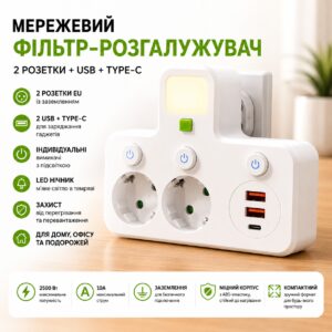 Розетка Адаптер  Удлинитель 2 входа БЕЛЫЙ 8623UL 2USB+1PD AND WL-1