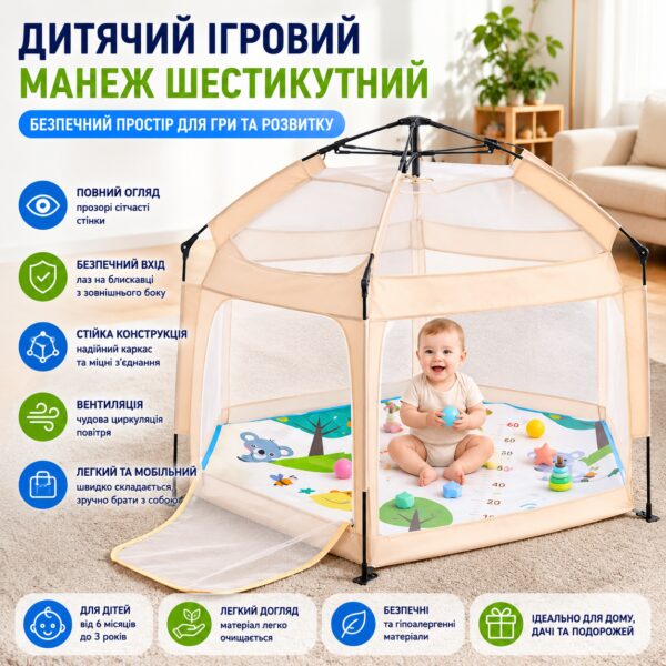 Детская игровая палатка манеж 146х127х110см, Бежевый/ Манеж-палатка автоматический / Каркасная палатка детский