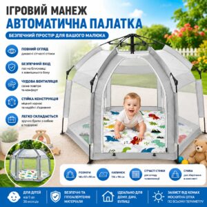 Манеж для безопасных игр на улице 146х127х110 см серая текстильная палатка домик с сеткой и ковриком для ребенка