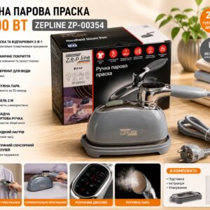 Ручной паровой утюг 2000 Вт Zepline ZP-00354 Серый