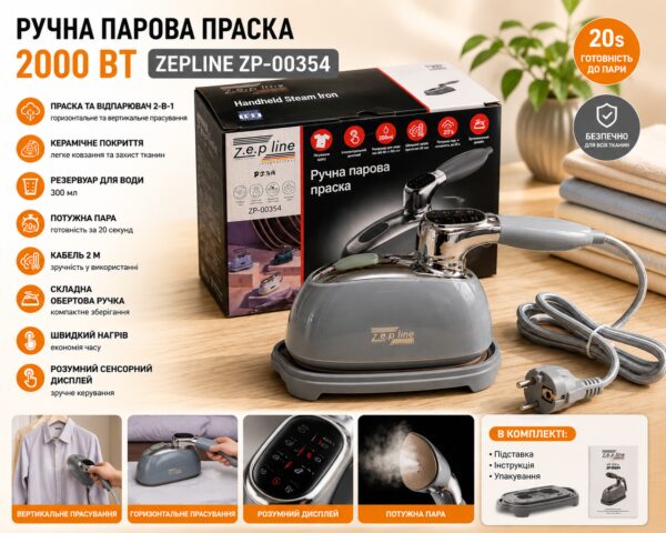 Ручной паровой утюг 2000 Вт Zepline ZP-00354 Серый