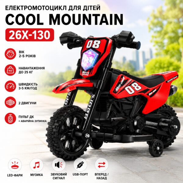 Электромотоцикл для детей Cool Mountain 26X-130 / Детский электро мотоцикл с LED-подсветкой и музыкой Красный