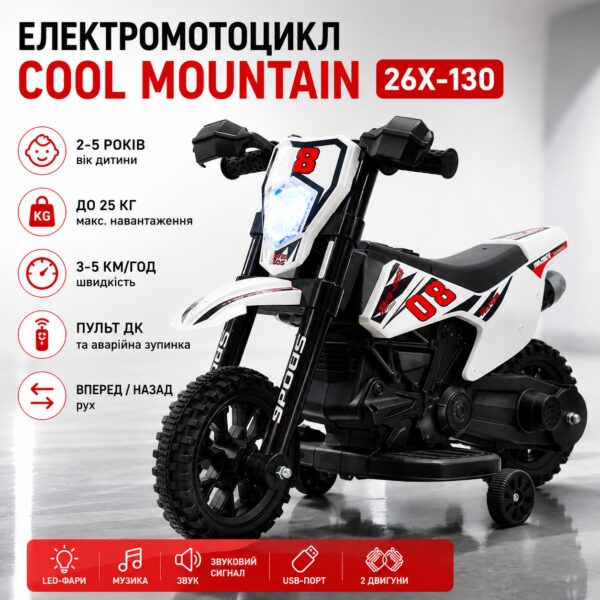 Электромотоцикл для детей Cool Mountain 26X-130 / Детский электро мотоцикл с LED-подсветкой и музыкой Белый