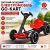 Детский складной электромобиль Go-Kart с аккумулятором и пультом электрокар Красный