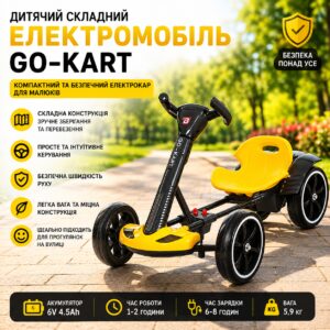Детский складной электромобиль Go-Kart с аккумулятором и пультом электрокар Желтый