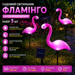 Садовый светильник "Фламинго" на солнечной батарее с LED-подсветкой, декоративный, розовый 26X-76 набор 3 шт в упаковке