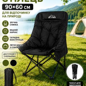 Стул складной Черный / Кресло для кемпинга 90х60см / Стул складной с чехлом