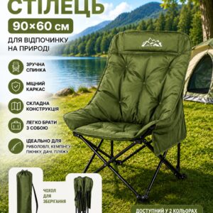 Стул складной Зеленый / Кресло для кемпинга 90х60см / Стул складной с чехлом