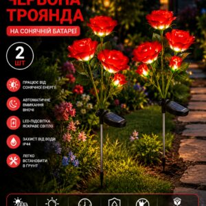 Садовый светильник 2шт «Красная Роза» на солнечной батарее с LED-подсветкой