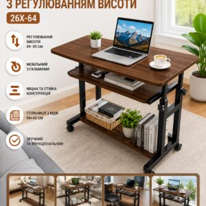 Передвижной компьютерный стол на колесах 26X-64 с регулировкой высоты + полочка Темное дерево