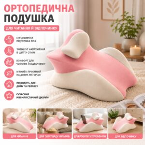 Розовая Подушка ортопедическая pillow-06 / Клинообразная подушка для сна из полиэстера / Ортопедическая подушка для поддержания те