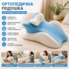 Голубая Подушка ортопедическая pillow-06 / Клинообразная подушка для сна из полиэстера / Ортопедическая подушка для поддержания те