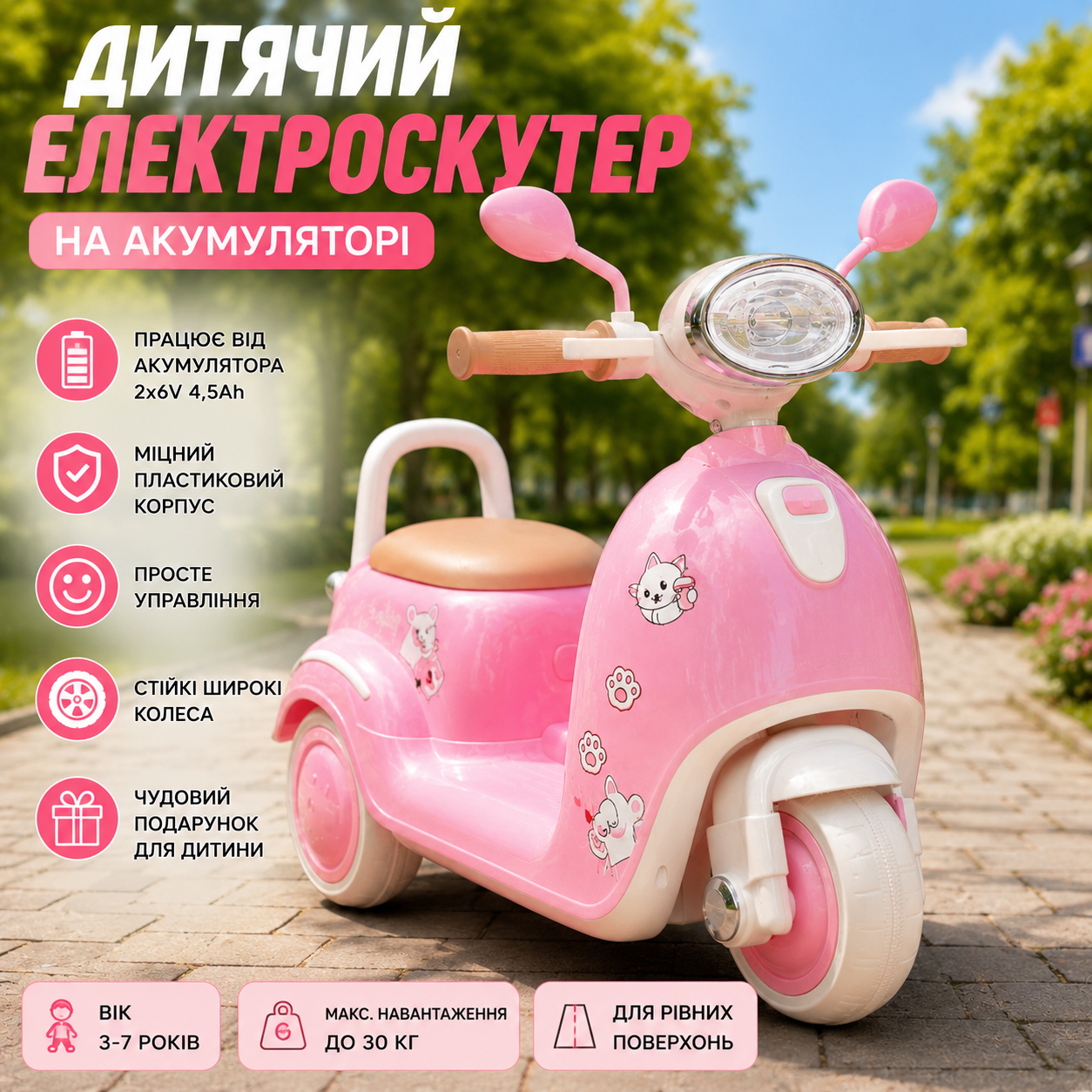 Детский трехколесный скутер на аккумуляторе / Электромотоцикл с LED-подсветкой 26X-129 Розовый