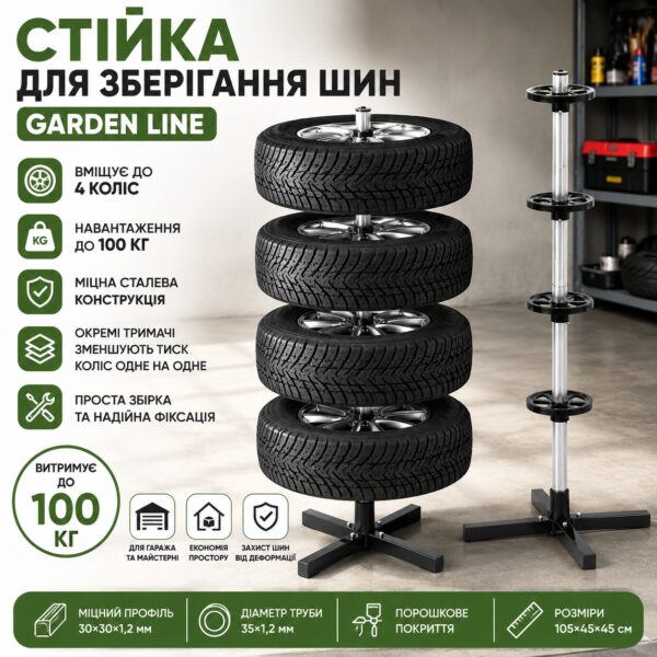 Подставка для колес до 100 кг 26X-82 / Стойка для хранения шин Garden Line на 4 колеса