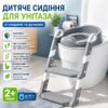 Детское сиденье для унитаза с лестницей и ручками на стуле Серый