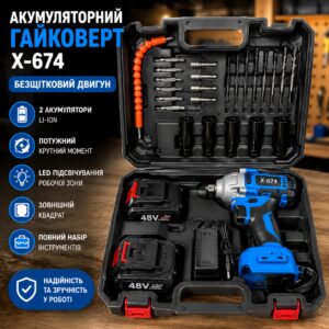 Гайковерт аккумуляторный бесщеточный + 2АКБ с набором инструментов X-674 Синий с черным
