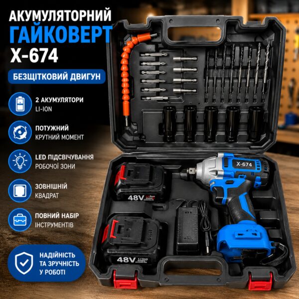 Гайковерт аккумуляторный бесщеточный + 2АКБ с набором инструментов X-674 Синий с черным