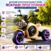 Детский электромотоцикл-трайк Бежевый / Аккумуляторный мотоцикл с LED-подсветкой