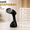 Отпариватель ручной Handheld Streamer RL-2408 1400W / Паровой утюг / Отпариватель для одежды